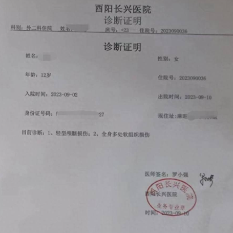 校園欺凌報警：重慶一中學(xué)女生遭多人毆打逼迫下跪